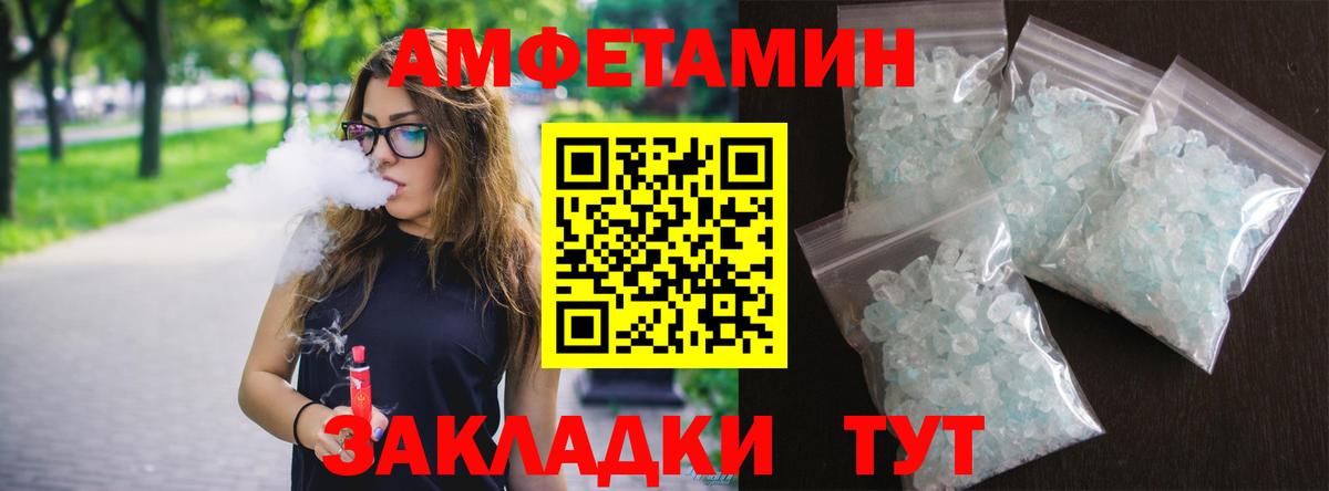 Амфетамин Premium  Вход с VPN  Амфетамин  Дубна  АМФЕТАМИН 