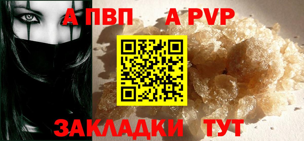 Дубна  Alpha PVP кристаллы  Вход с VPN  А ПВП  как найти   А ПВП Соль 