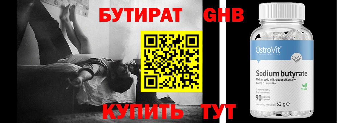 Дубна  БУТИРАТ оксана  Вход с VPN 