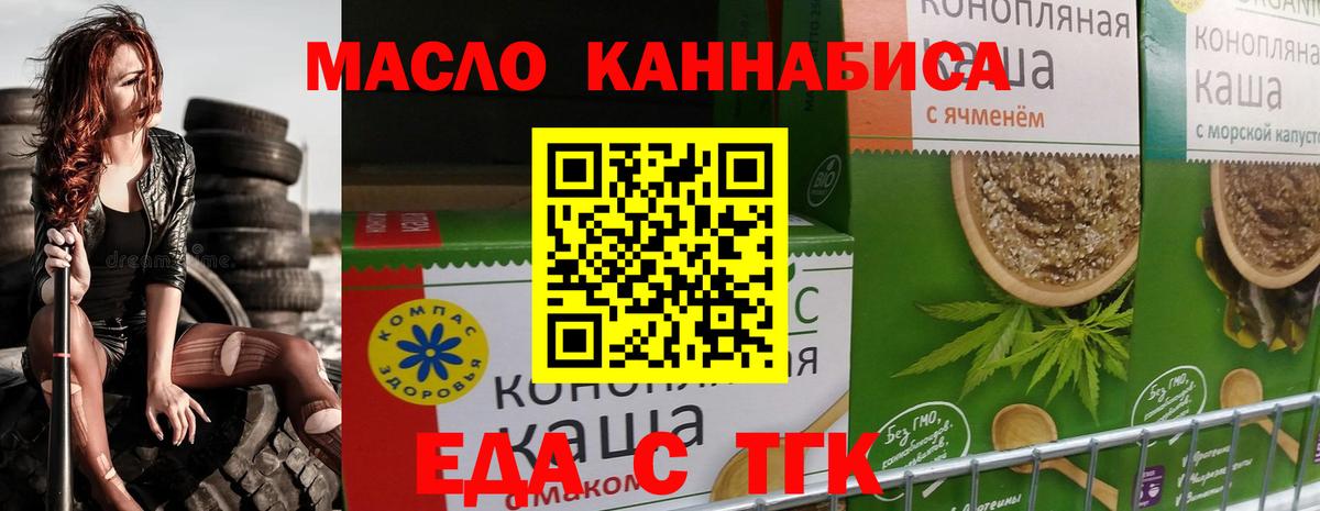 Cannafood конопля Дубна