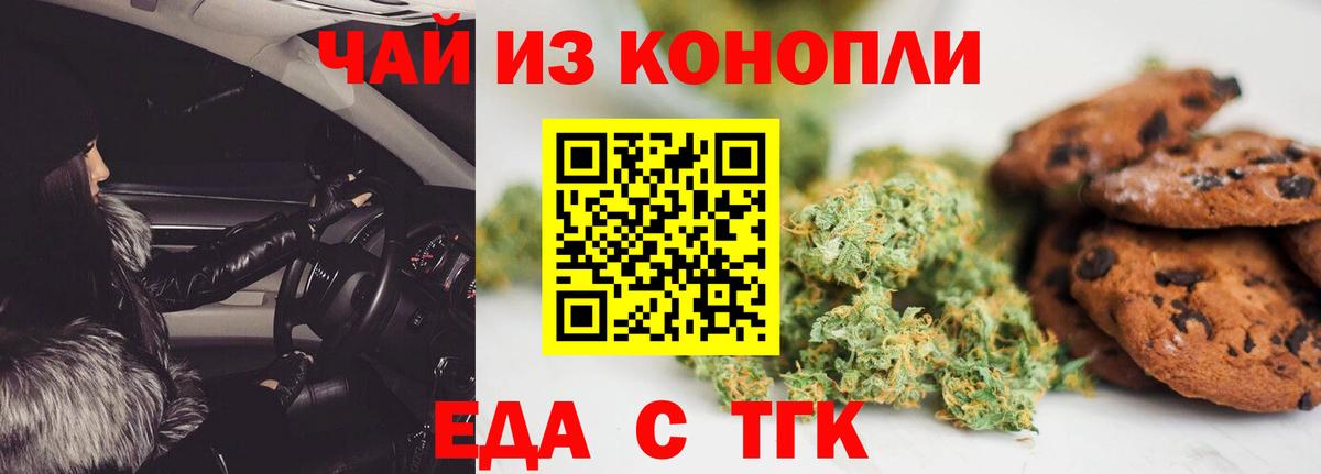 Дубна  Cannafood марихуана  Вход с VPN 