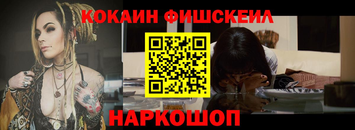 Кокаин 99% Дубна