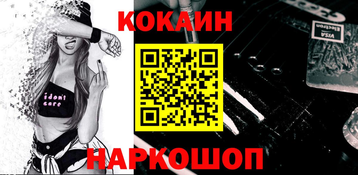 Дубна  Cocaine FishScale  COCAIN 98%  Вход с VPN 