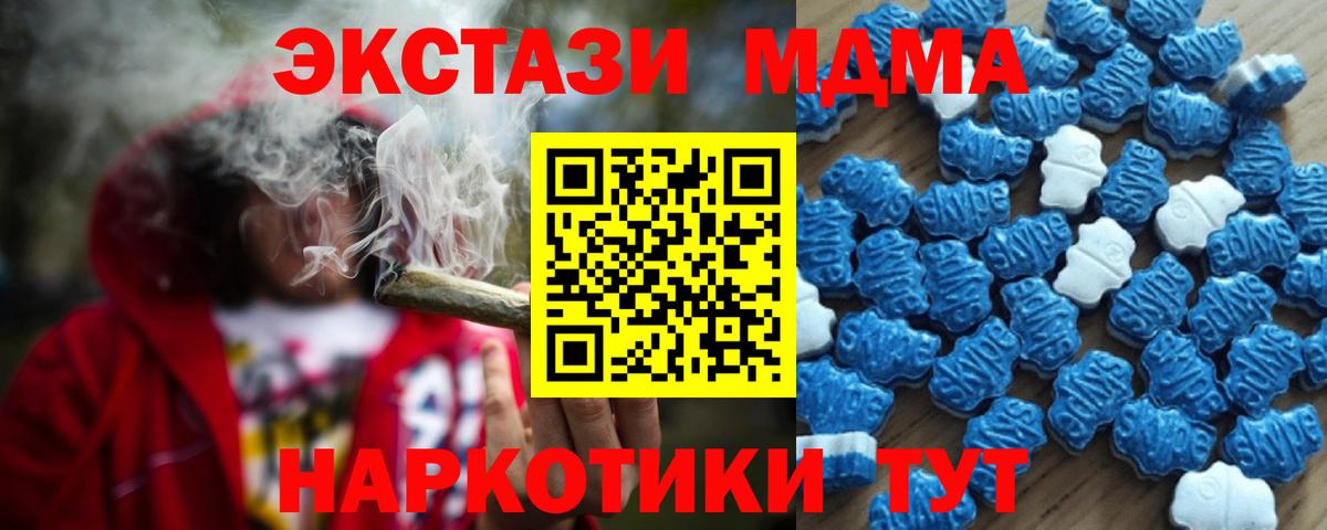 Ecstasy  Вход с VPN  мега сайт  Экстази 280 MDMA  ЭКСТАЗИ 280 MDMA  даркнет телеграм  Дубна 