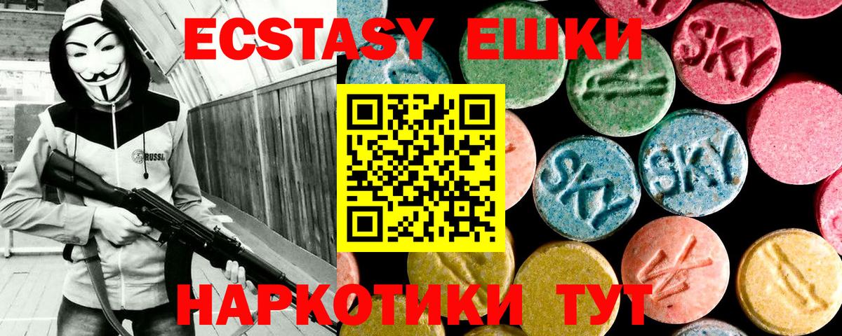 ЭКСТАЗИ MDMA Дубна