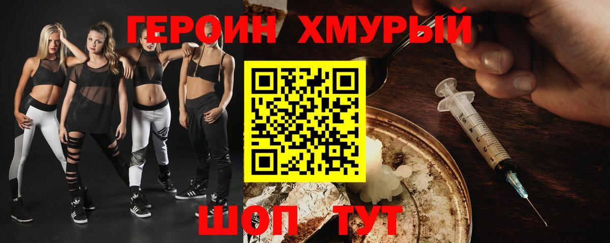 Дубна  ГЕРОИН VHQ  ГЕРОИН  Вход с VPN 