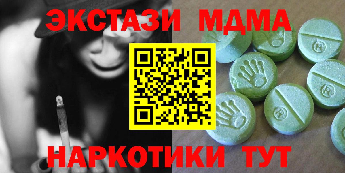 MDMA VHQ  MDMA crystal  Дубна  Вход с VPN 