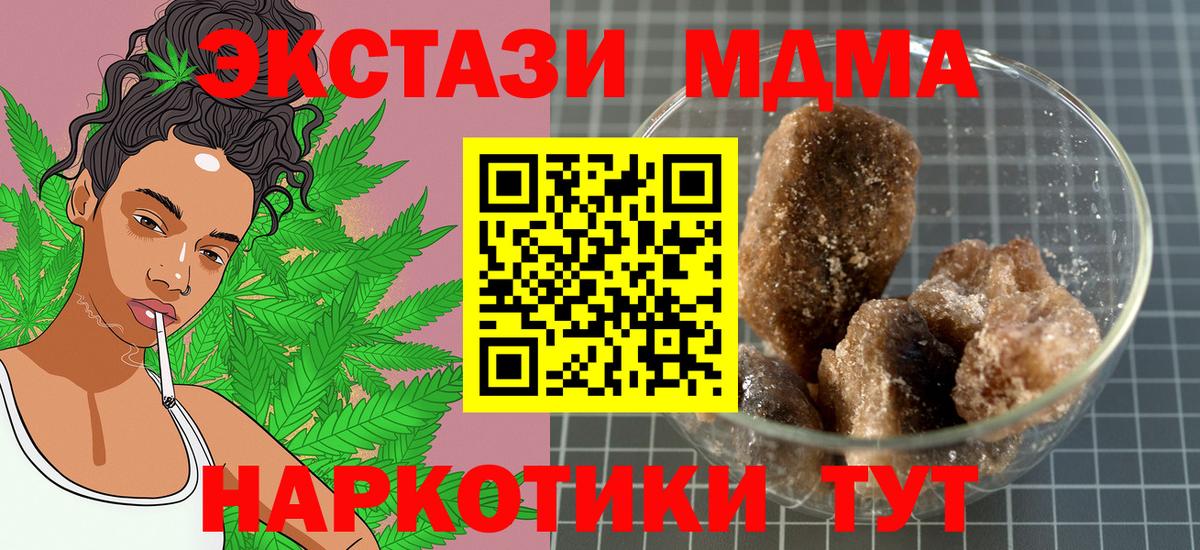 МДМА кристаллы Дубна