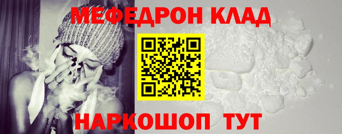 Мефедрон мука Дубна