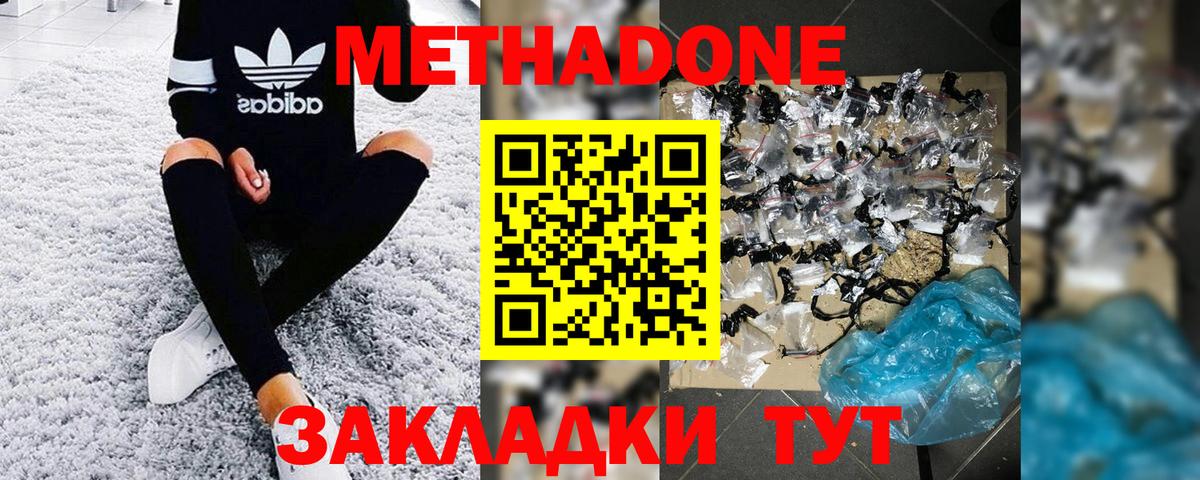 Метадон VHQ  Вход с VPN  Дубна 